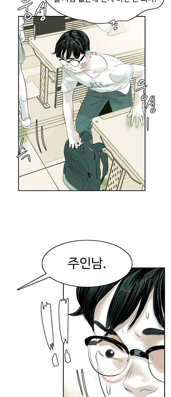 마도 1화 비겁한 청춘 52