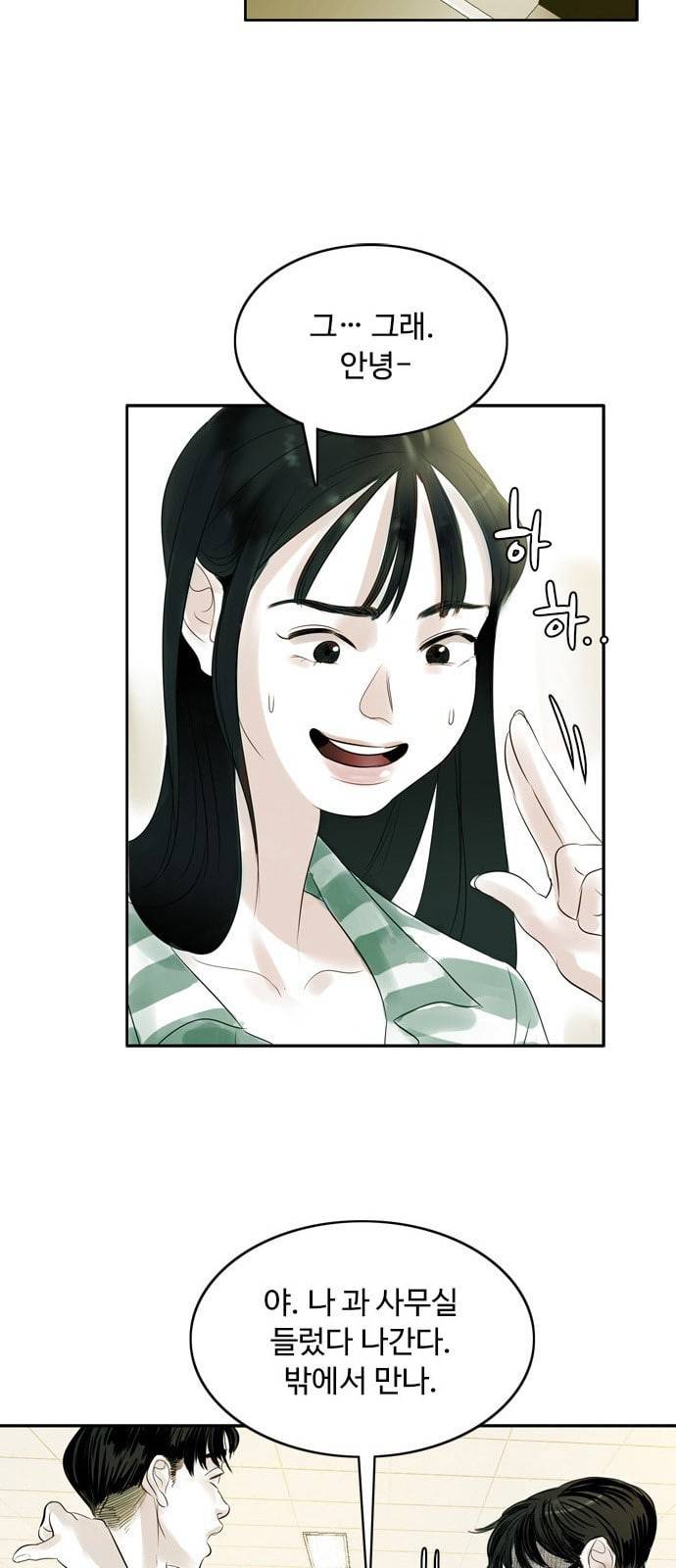 마도 1화 비겁한 청춘 56