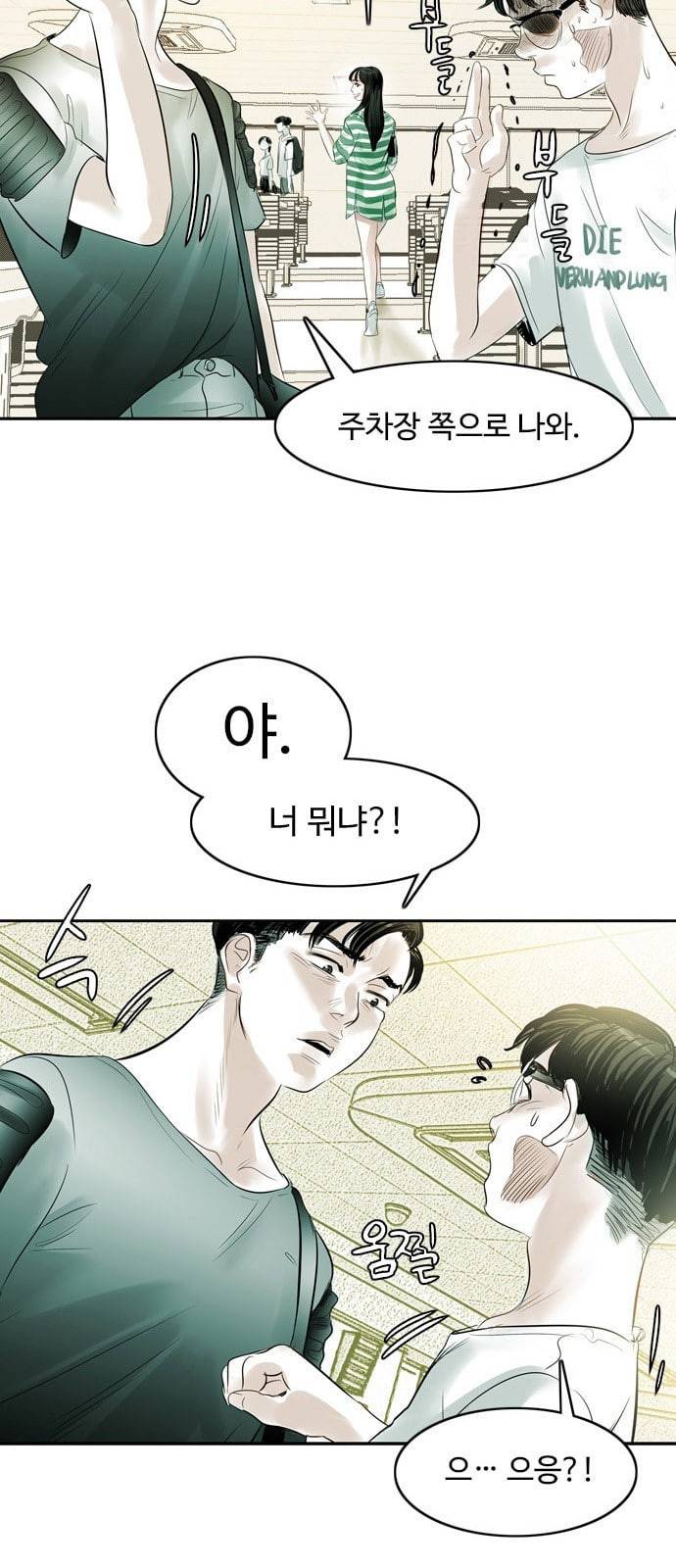 마도 1화 비겁한 청춘 57