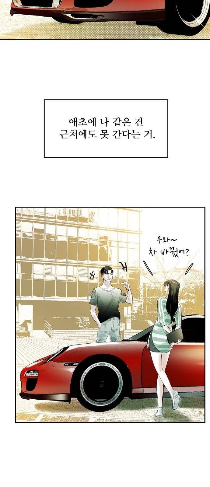 마도 1화 비겁한 청춘 61