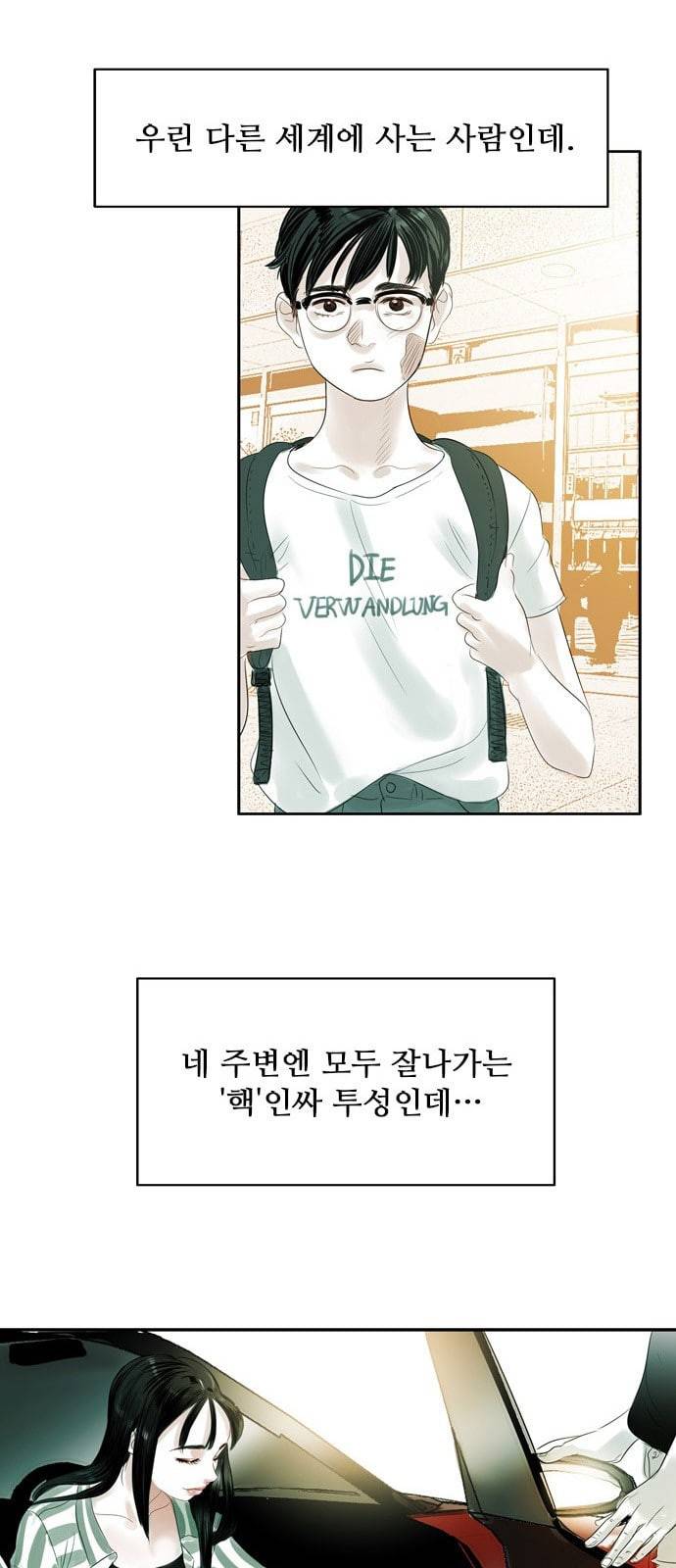 마도 1화 비겁한 청춘 62