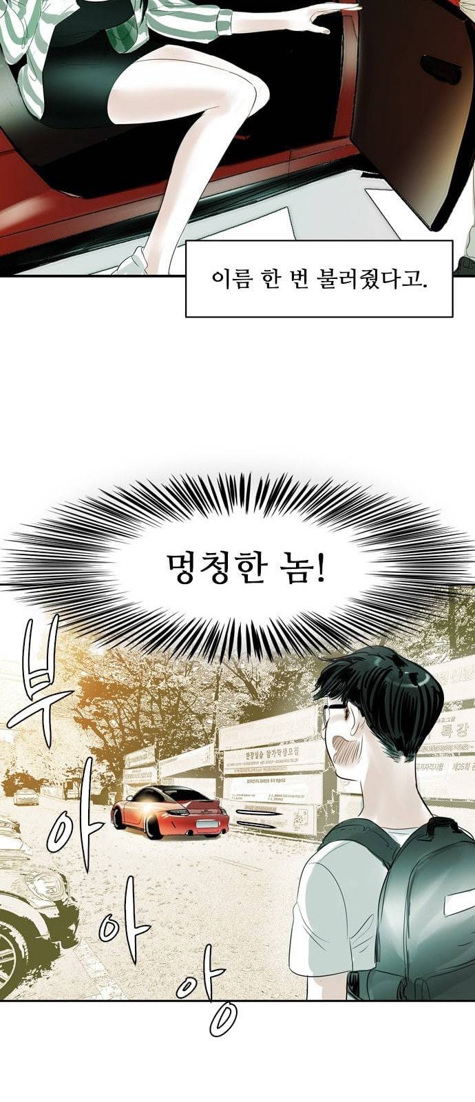 마도 1화 비겁한 청춘 63