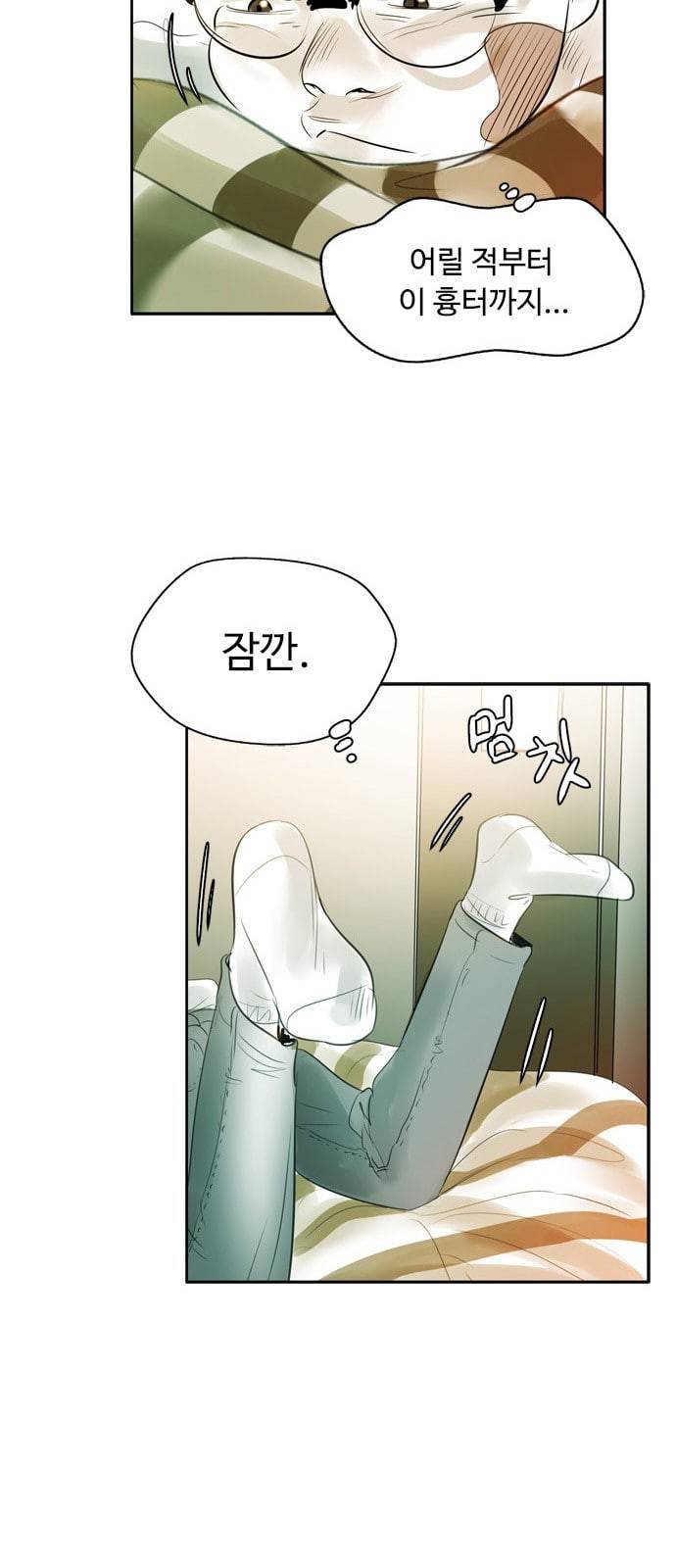 마도 1화 비겁한 청춘 65