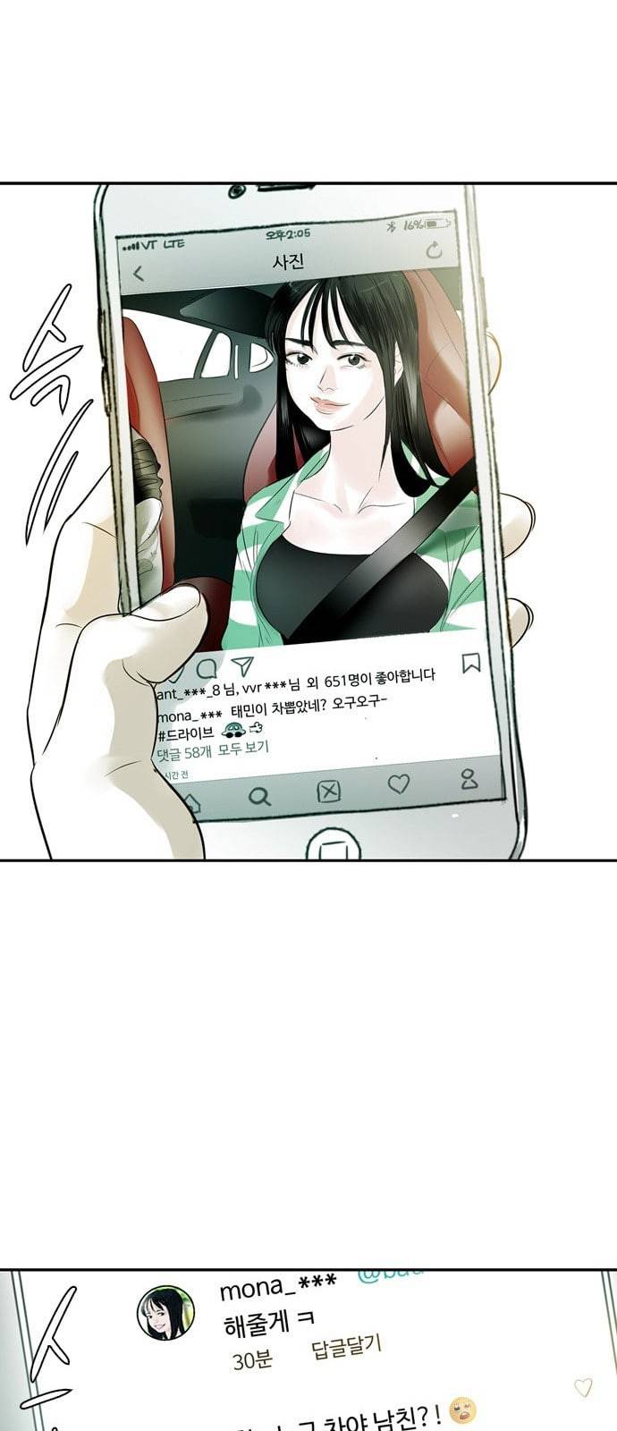 마도 1화 비겁한 청춘 66