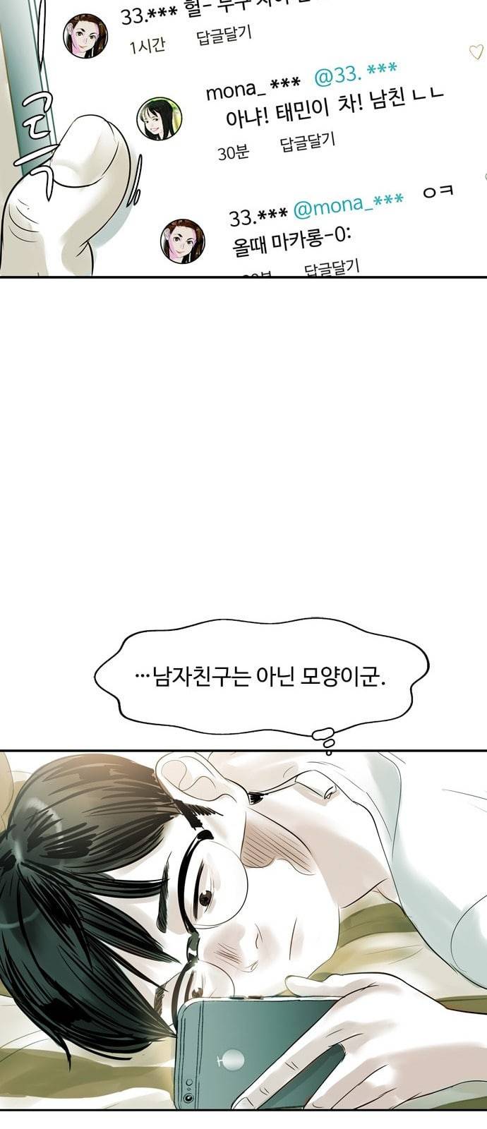 마도 1화 비겁한 청춘 67