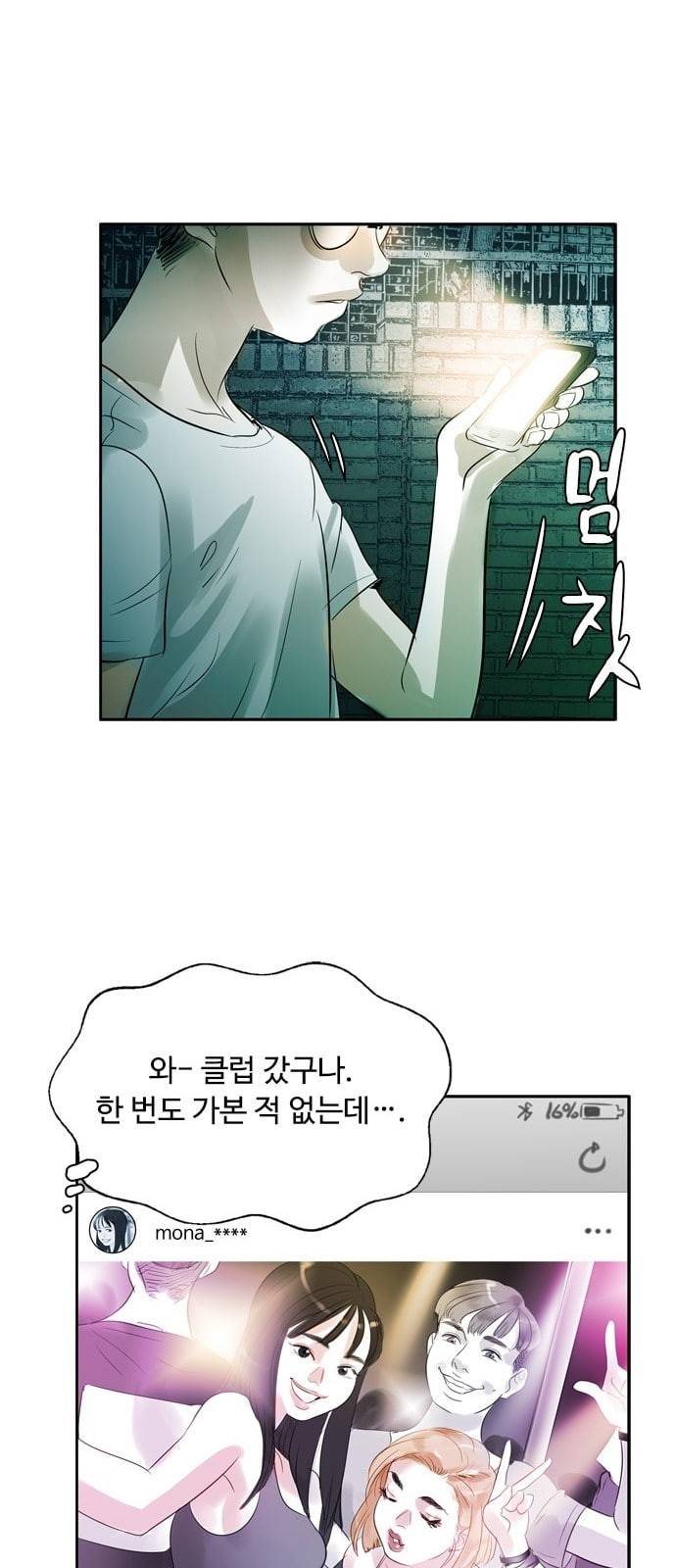 마도 1화 비겁한 청춘 71