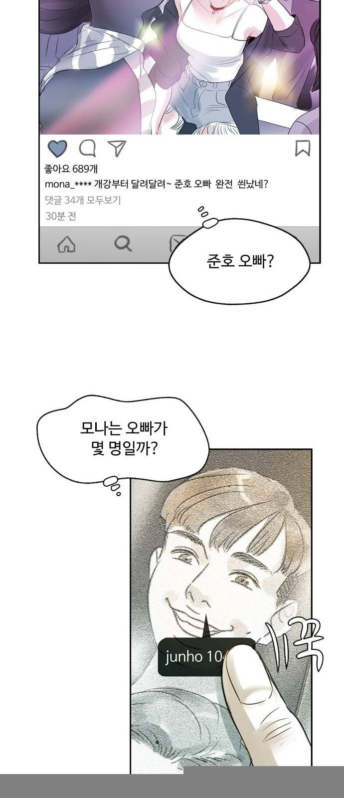 마도 1화 비겁한 청춘 72