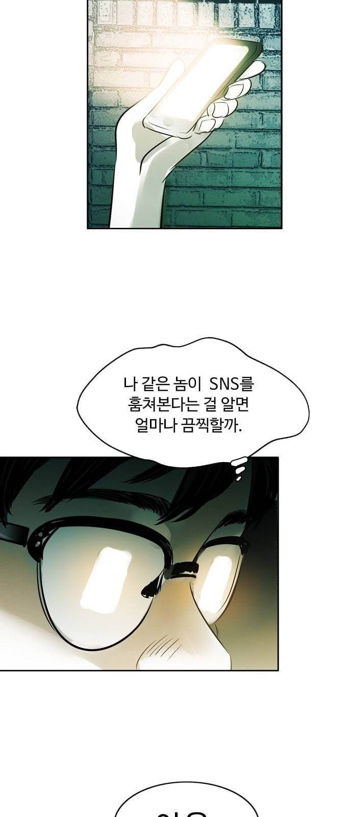 마도 1화 비겁한 청춘 74