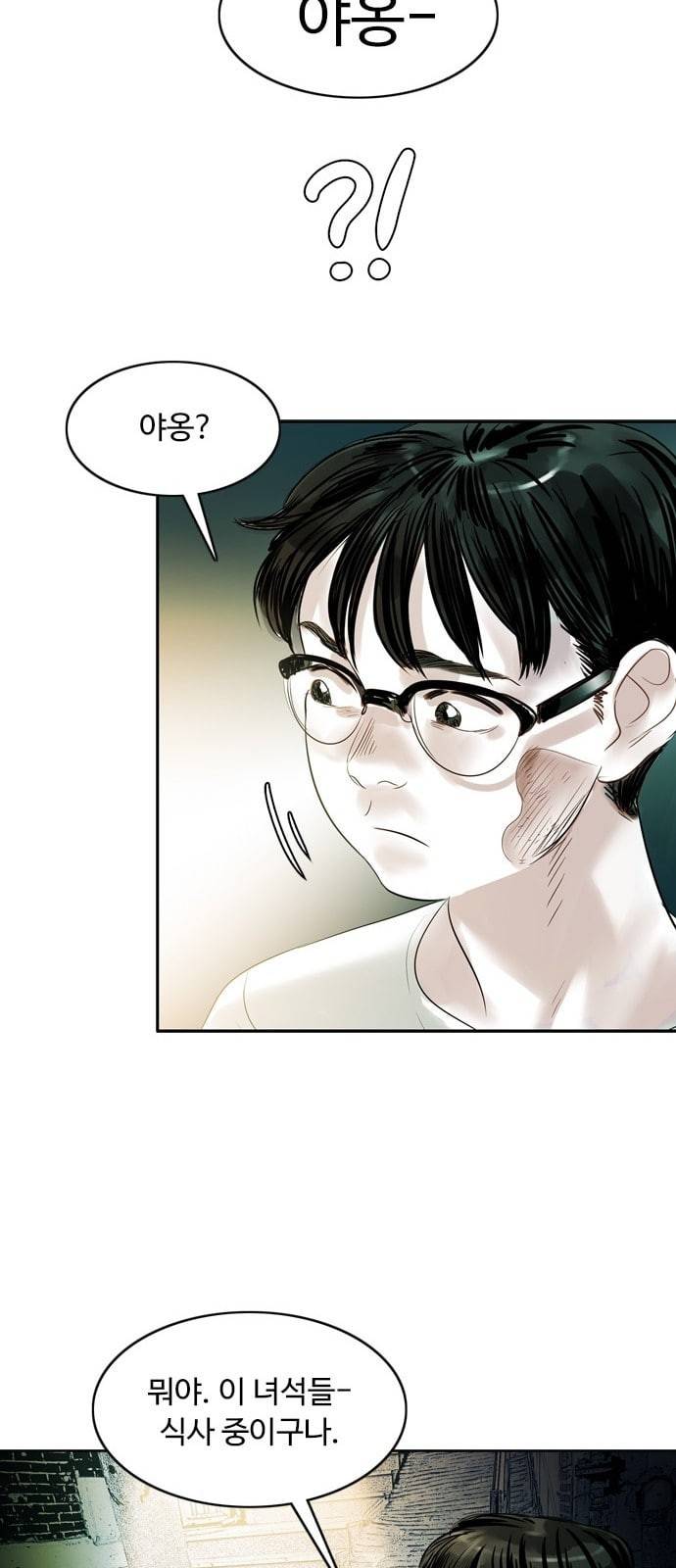 마도 1화 비겁한 청춘 75