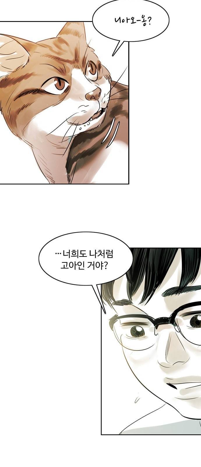 마도 1화 비겁한 청춘 79