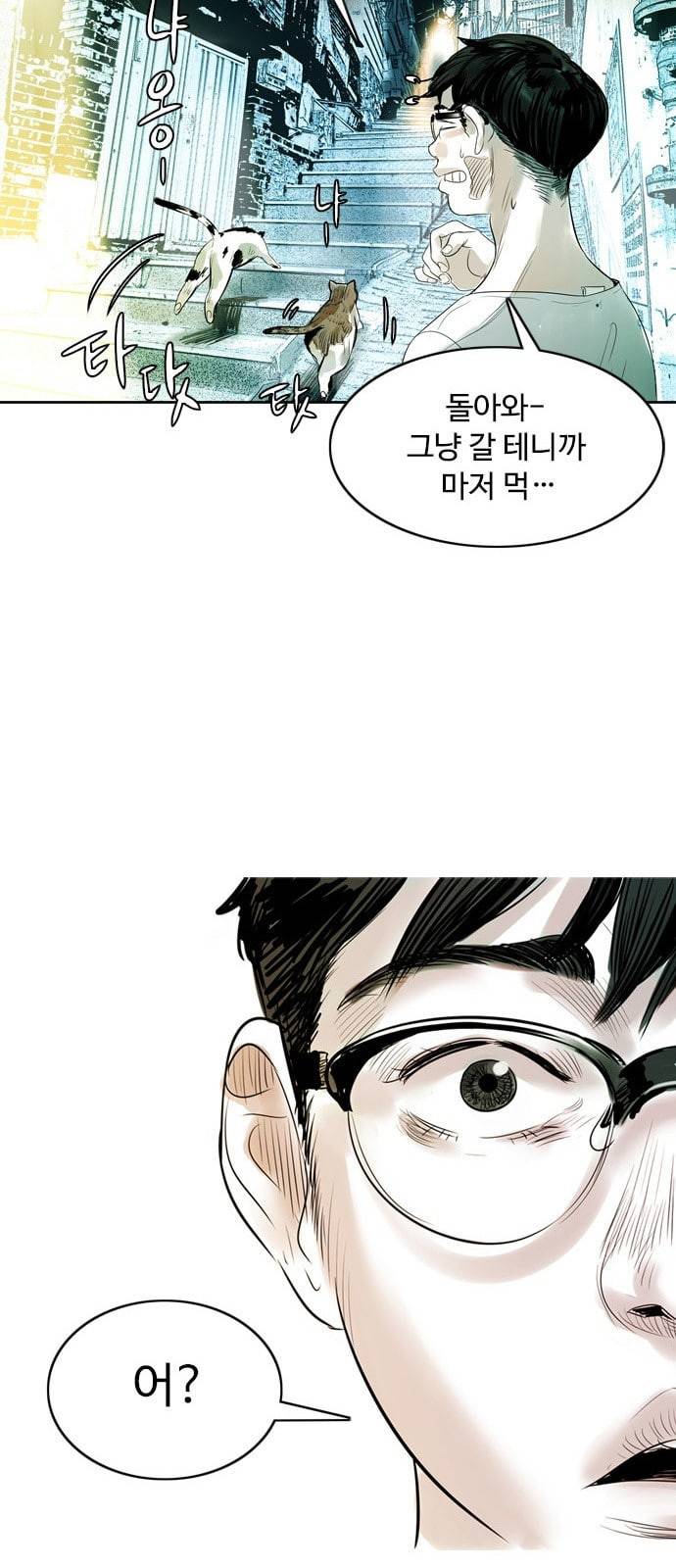 마도 1화 비겁한 청춘 81