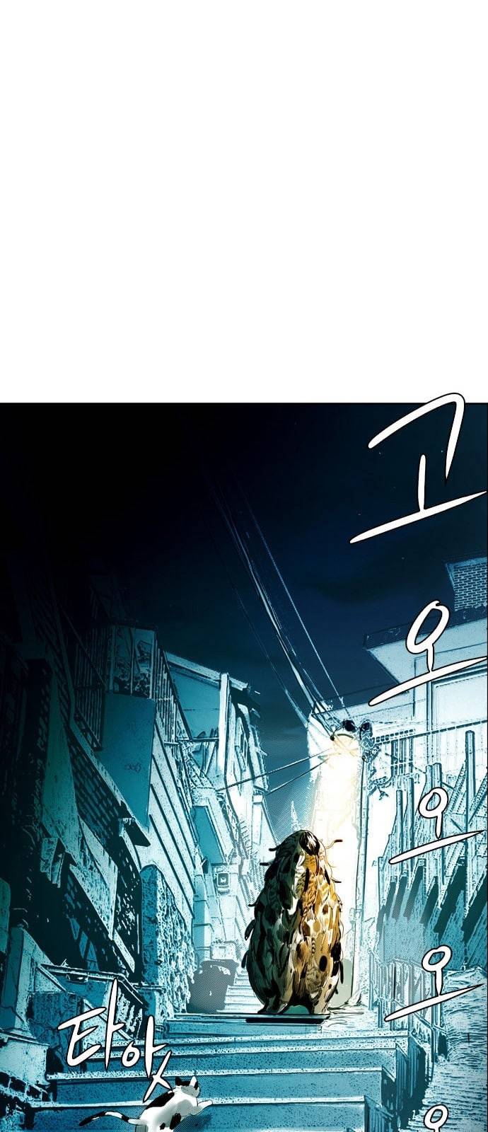 마도 1화 비겁한 청춘 82