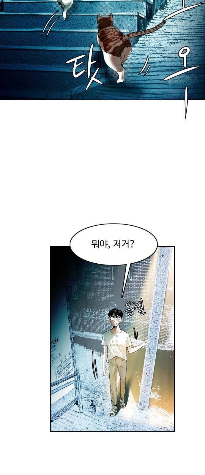 마도 1화 비겁한 청춘 83