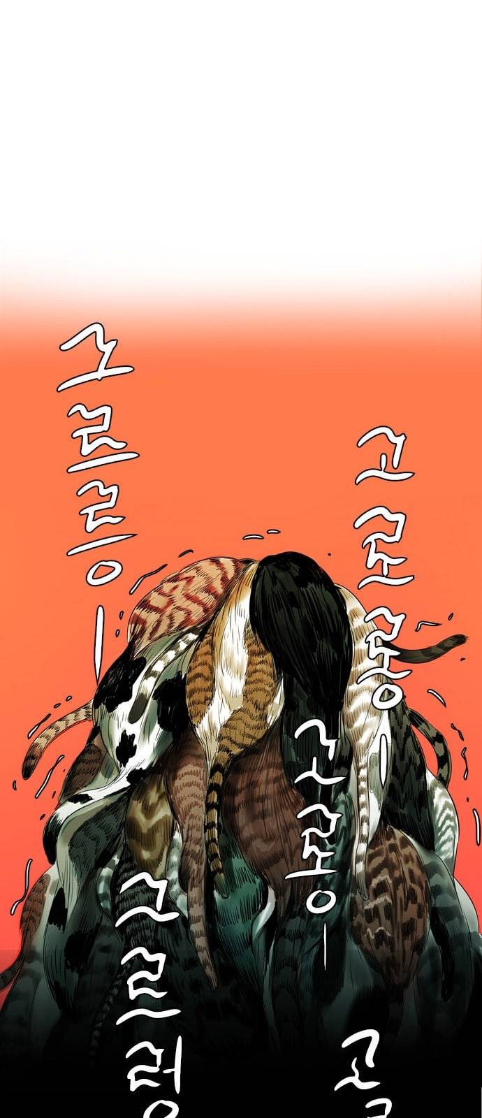 마도 1화 비겁한 청춘 84