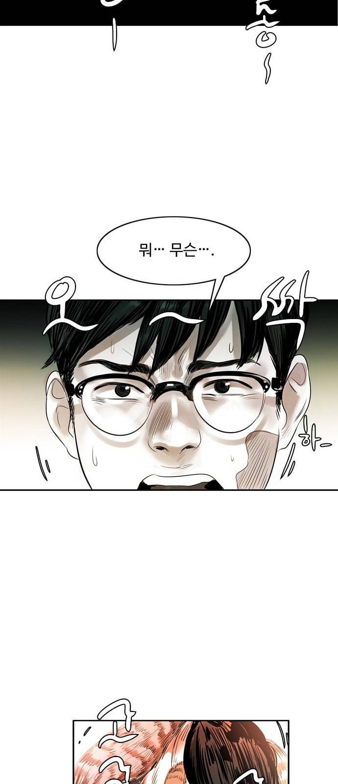마도 1화 비겁한 청춘 85