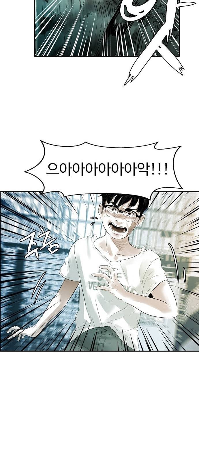 마도 1화 비겁한 청춘 87