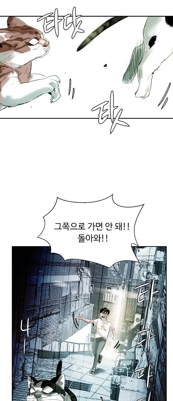 마도 1화 비겁한 청춘 88