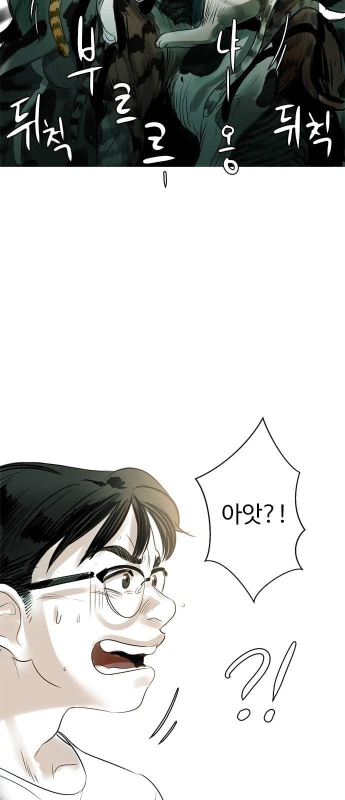 마도 1화 비겁한 청춘 90