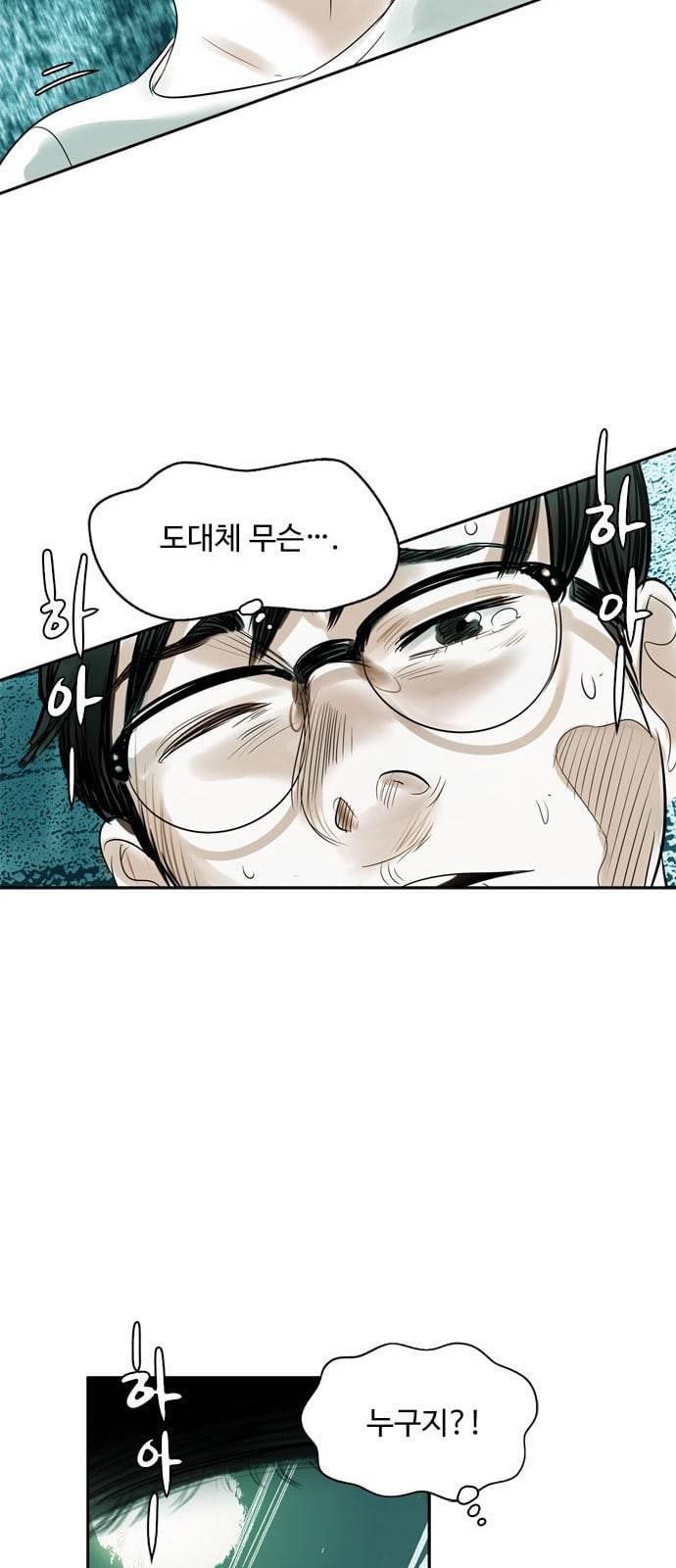 마도 1화 비겁한 청춘 97