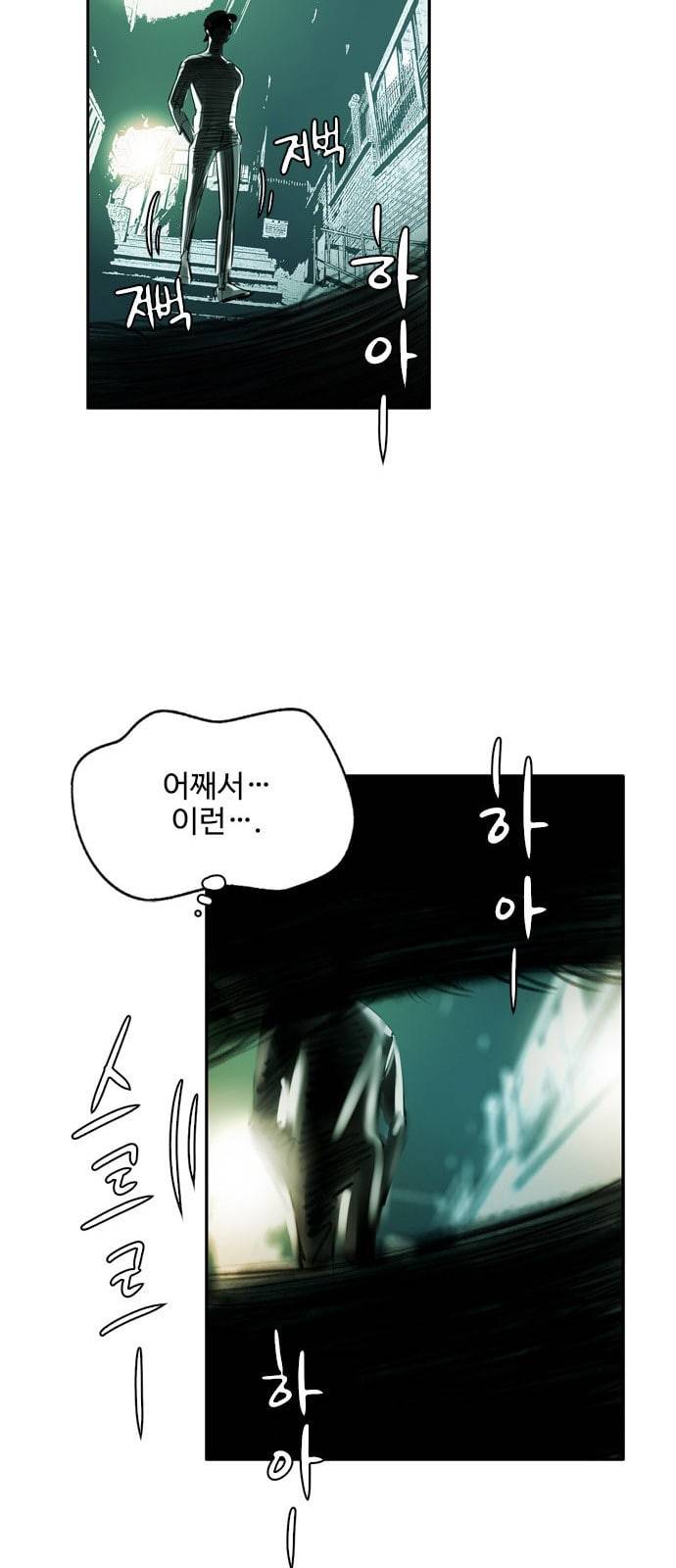 마도 1화 비겁한 청춘 98