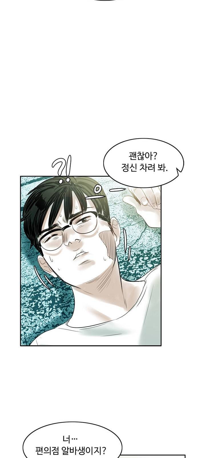 마도 1화 비겁한 청춘 100