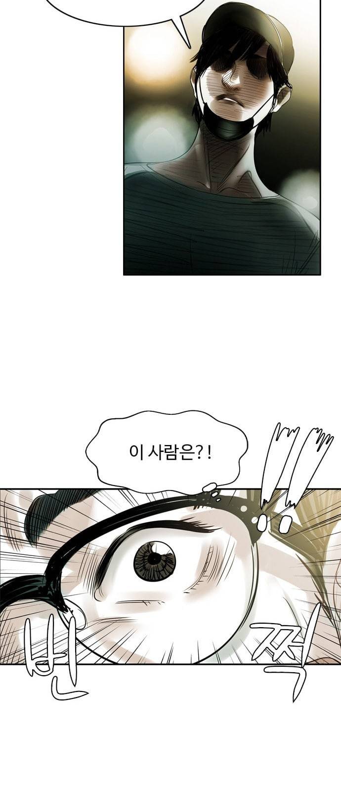 마도 1화 비겁한 청춘 101