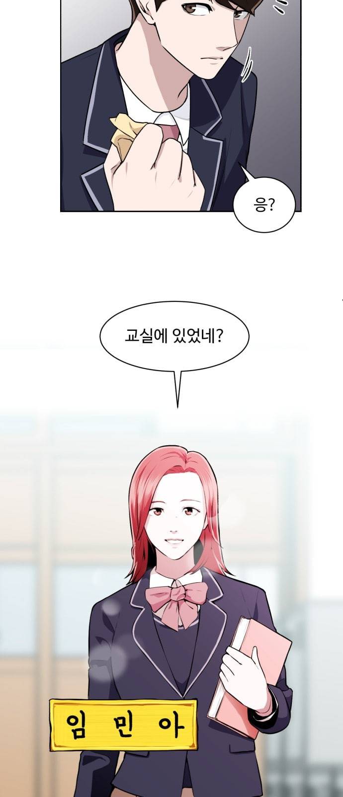 9등급 뒤집기 1화 이인범 9