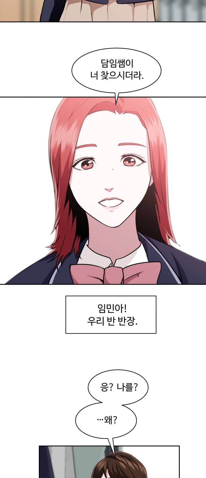 9등급 뒤집기 1화 이인범 10