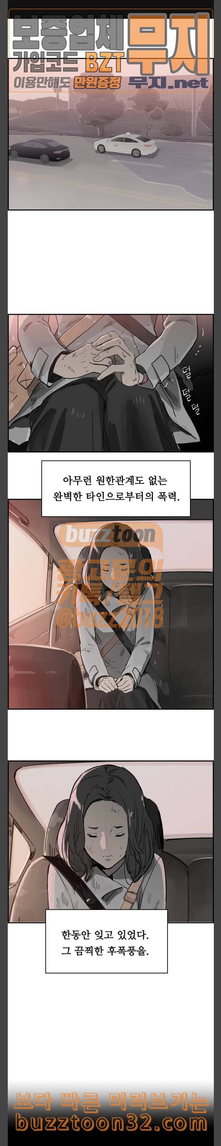 감히 6화 지금은 아니야 1