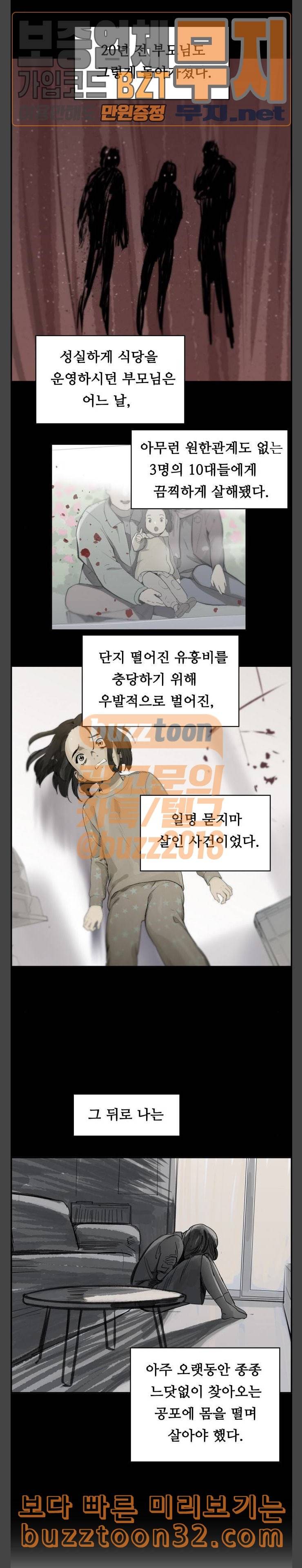 감히 6화 지금은 아니야 2