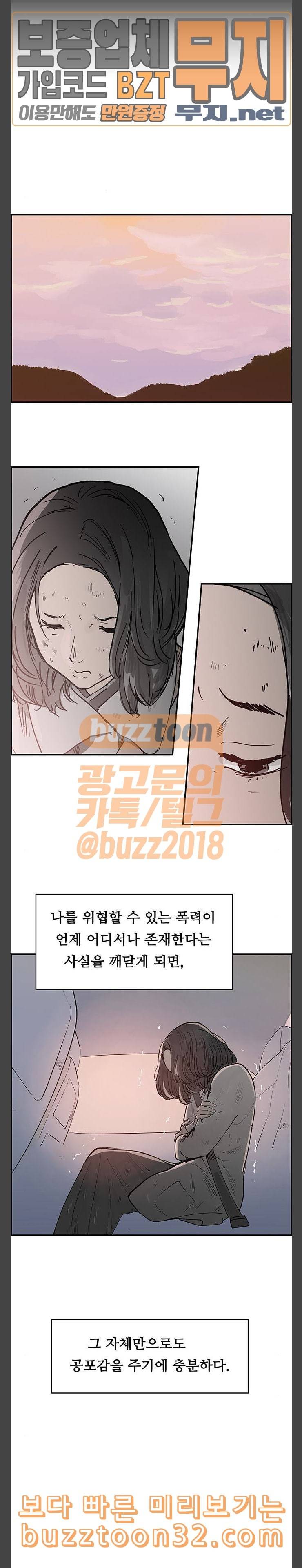 감히 6화 지금은 아니야 3