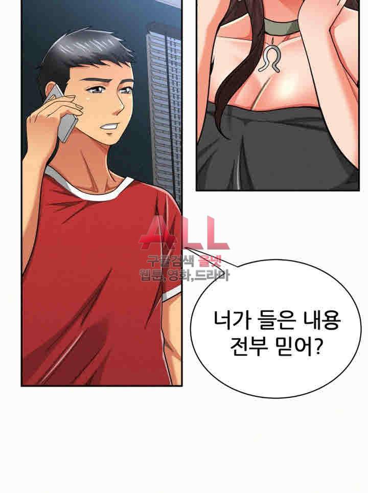 세모녀 30화 2