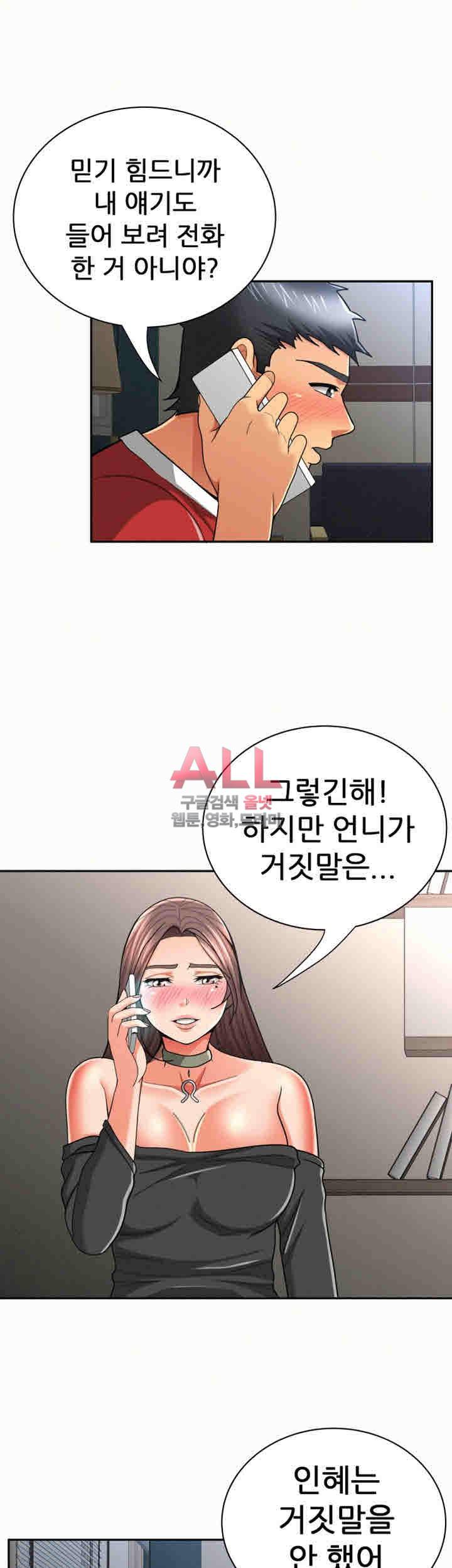 세모녀 30화 3
