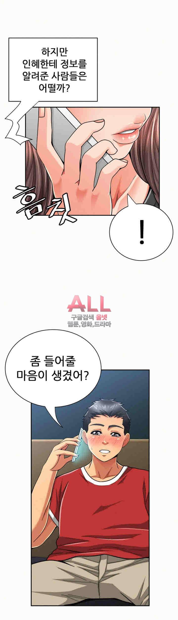 세모녀 30화 5