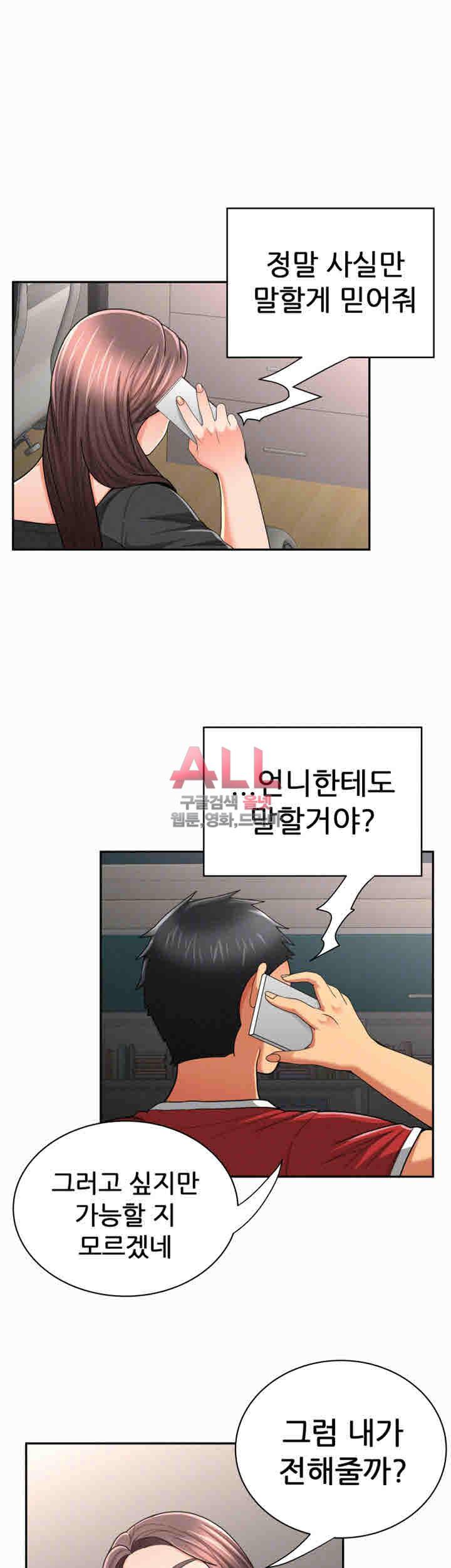세모녀 30화 6