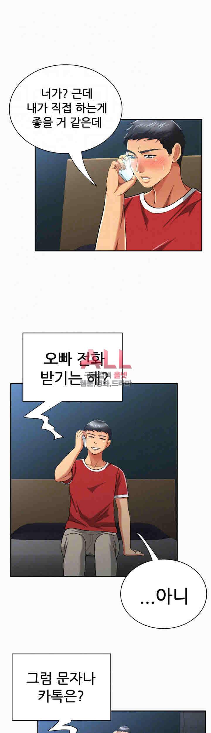 세모녀 30화 8