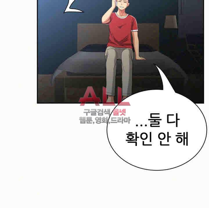 세모녀 30화 9