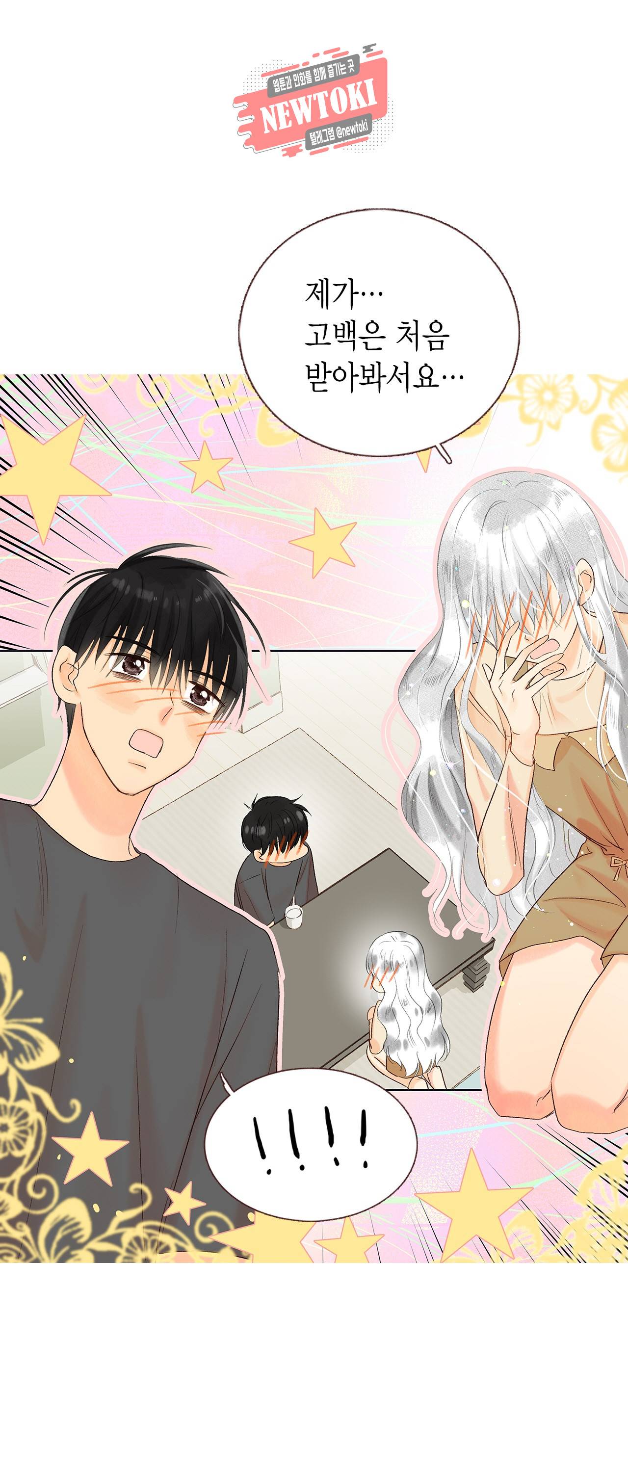 까만남자 하얀여자 60화 1