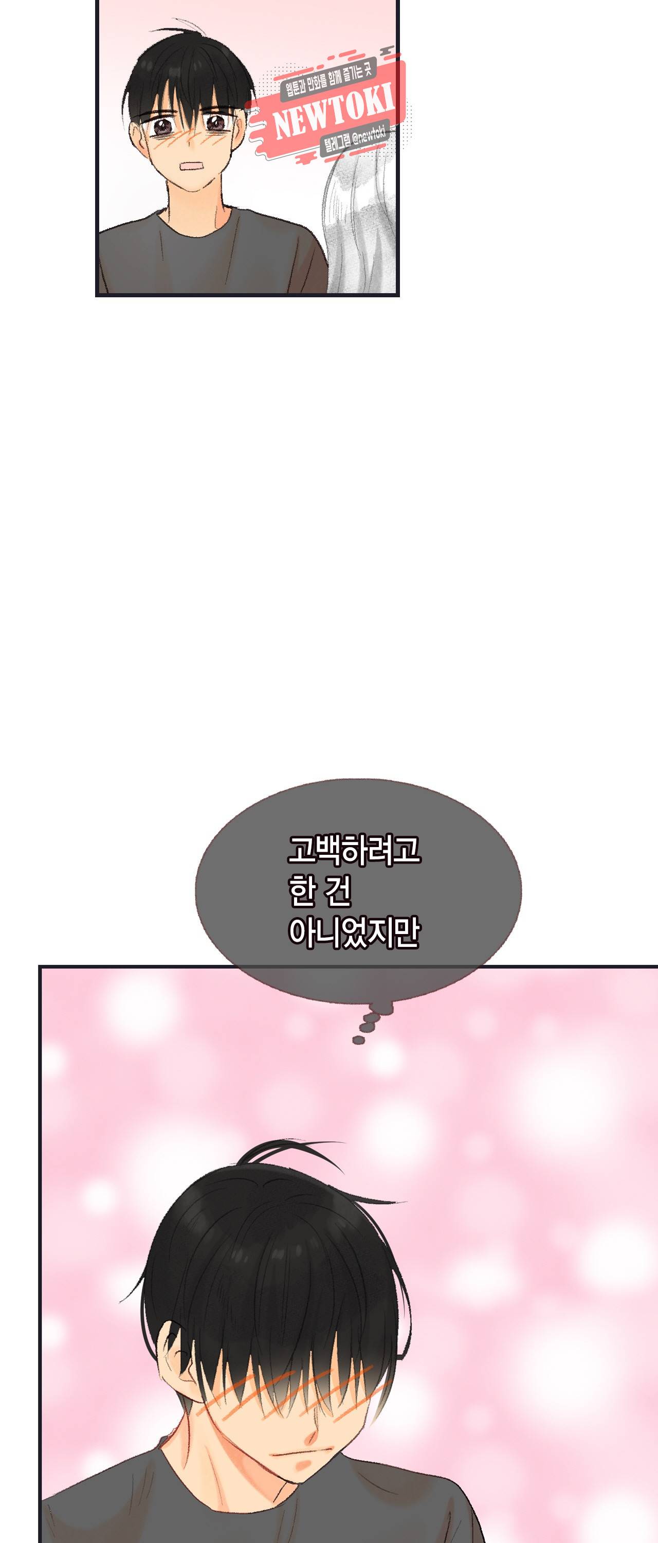까만남자 하얀여자 60화 3