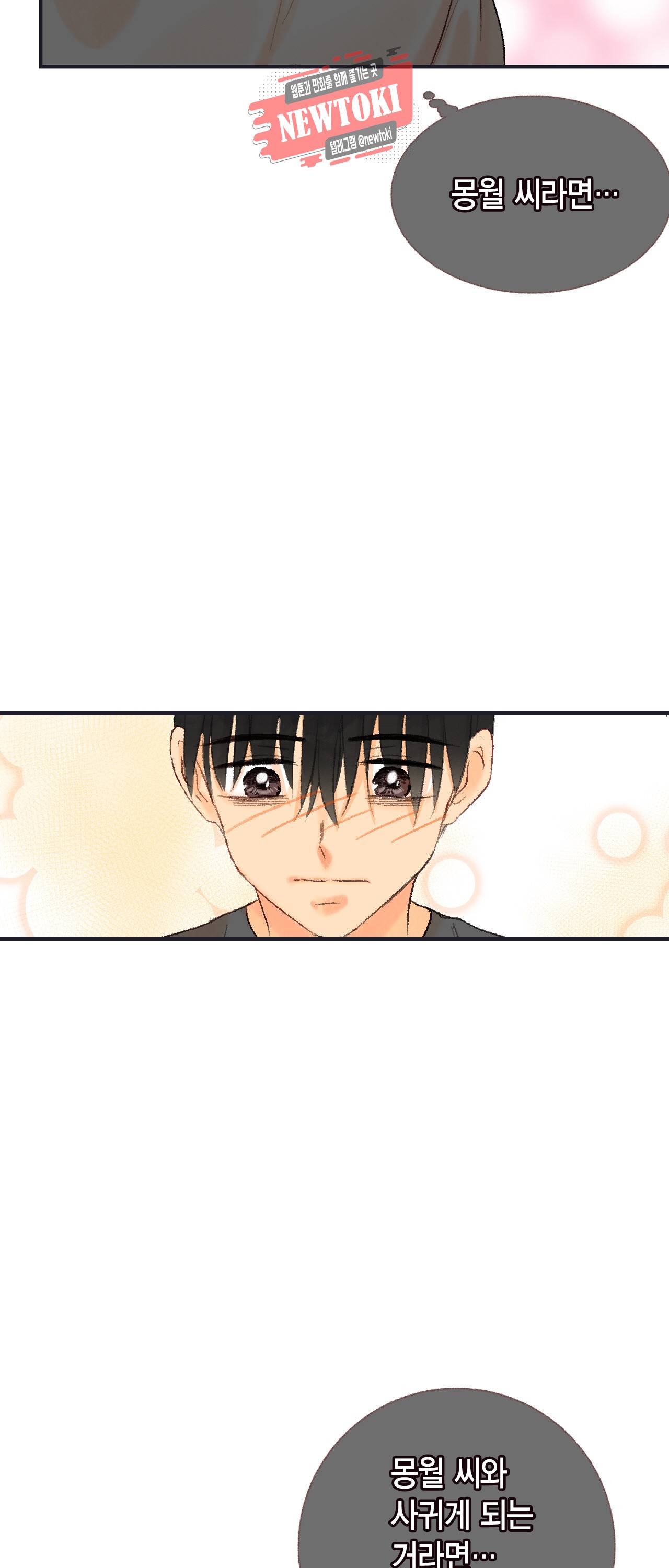 까만남자 하얀여자 60화 4