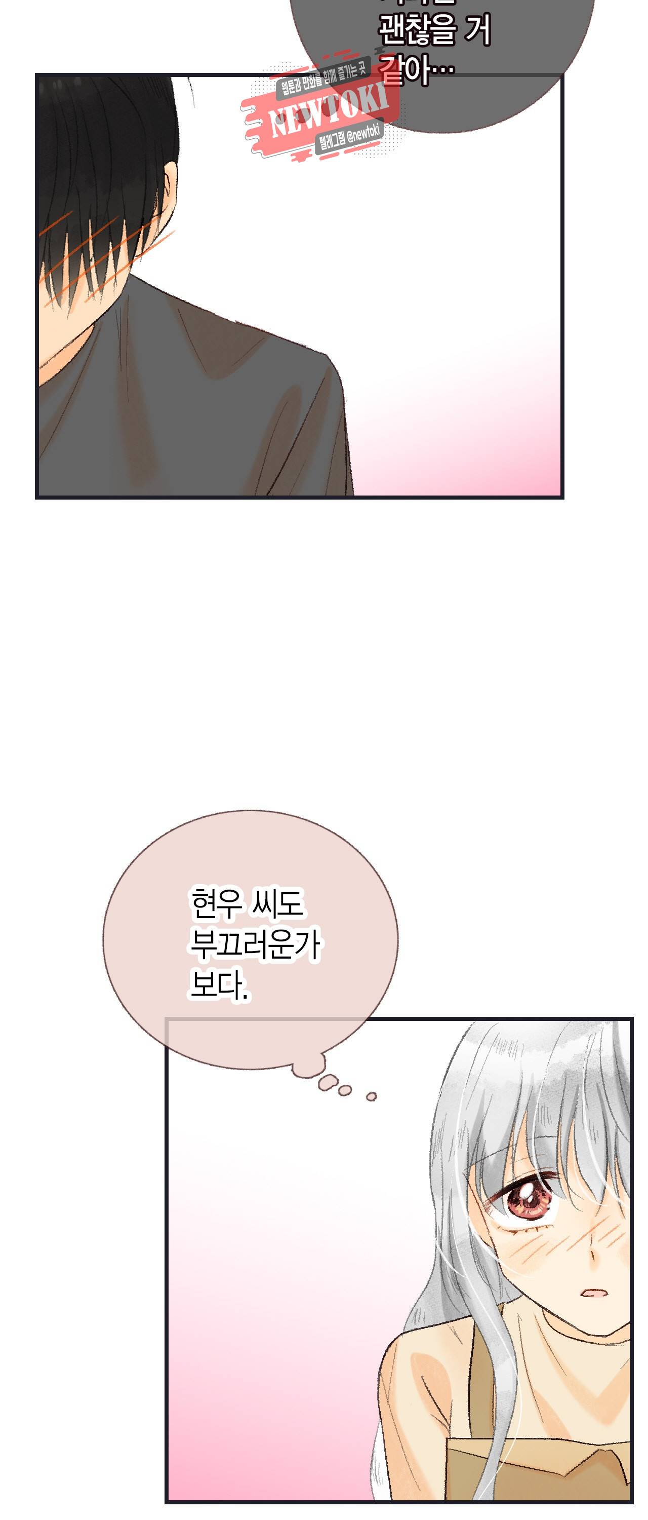 까만남자 하얀여자 60화 5