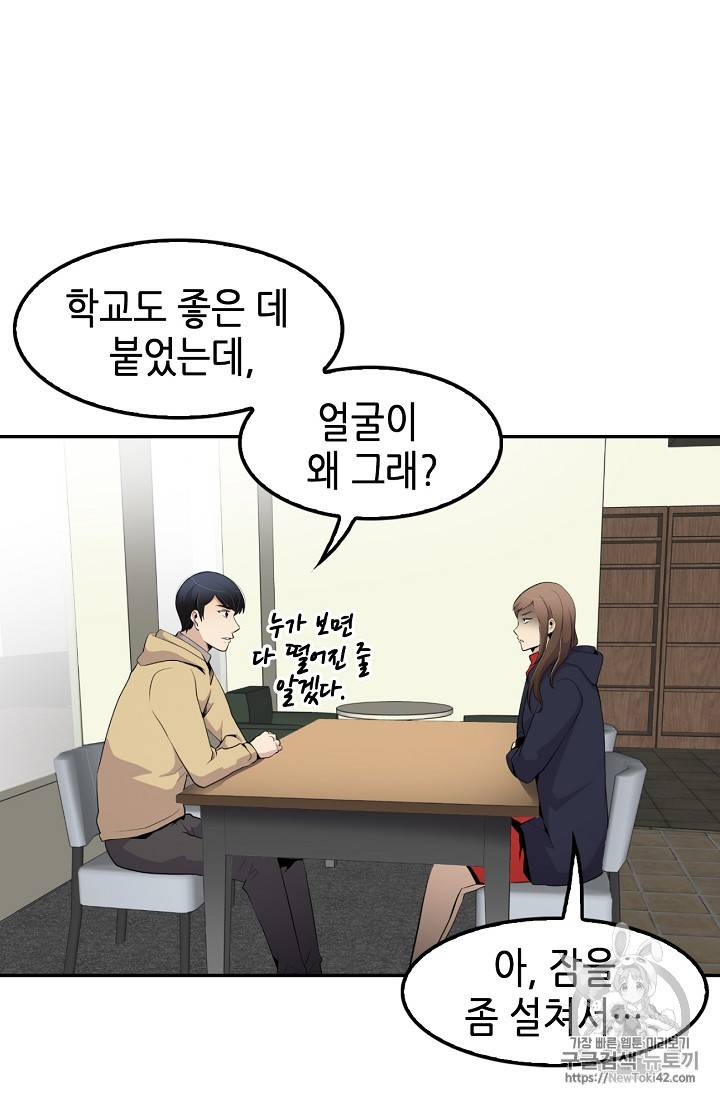 어게인 마이 라이프 31화 2
