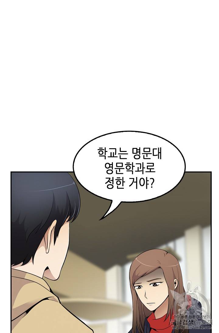 어게인 마이 라이프 31화 3