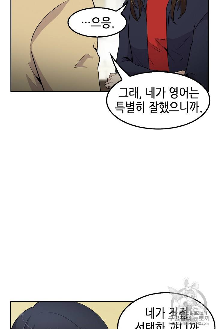 어게인 마이 라이프 31화 4