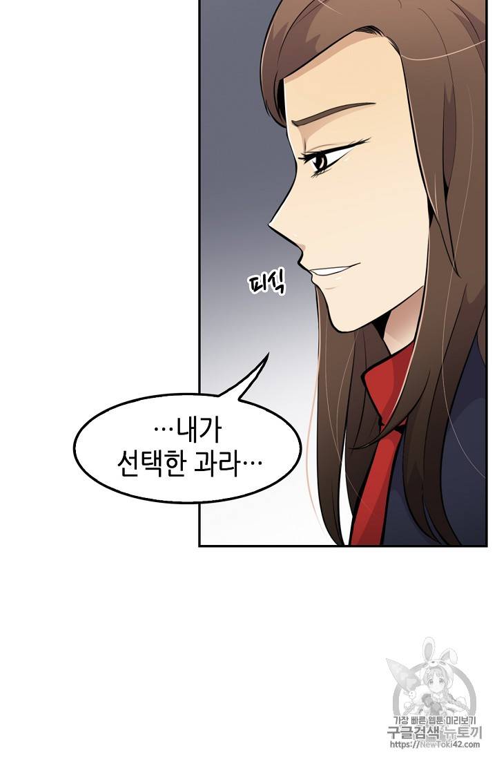 어게인 마이 라이프 31화 6