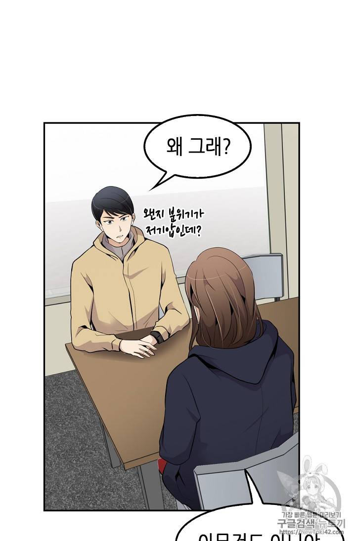 어게인 마이 라이프 31화 7