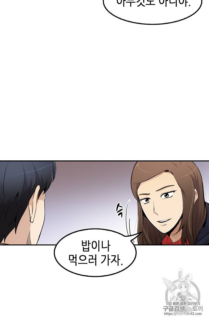 어게인 마이 라이프 31화 8
