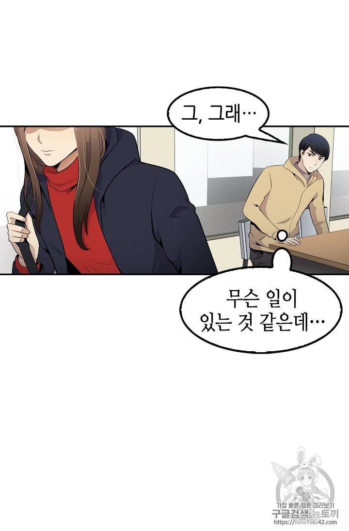 어게인 마이 라이프 31화 9