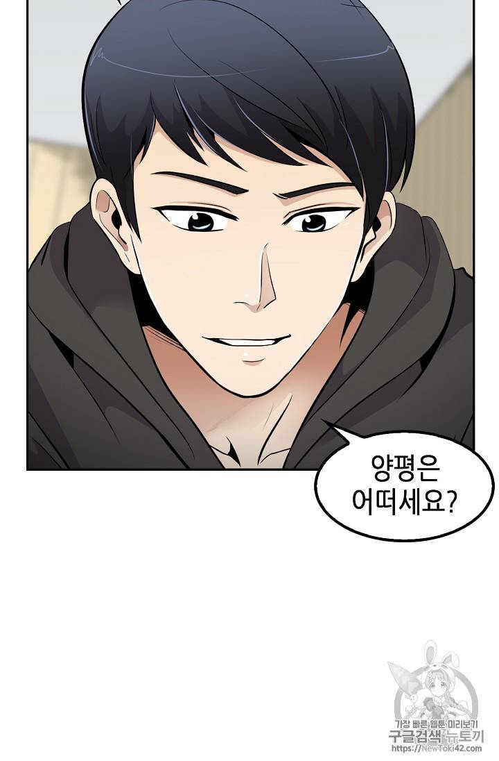 어게인 마이 라이프 31화 15