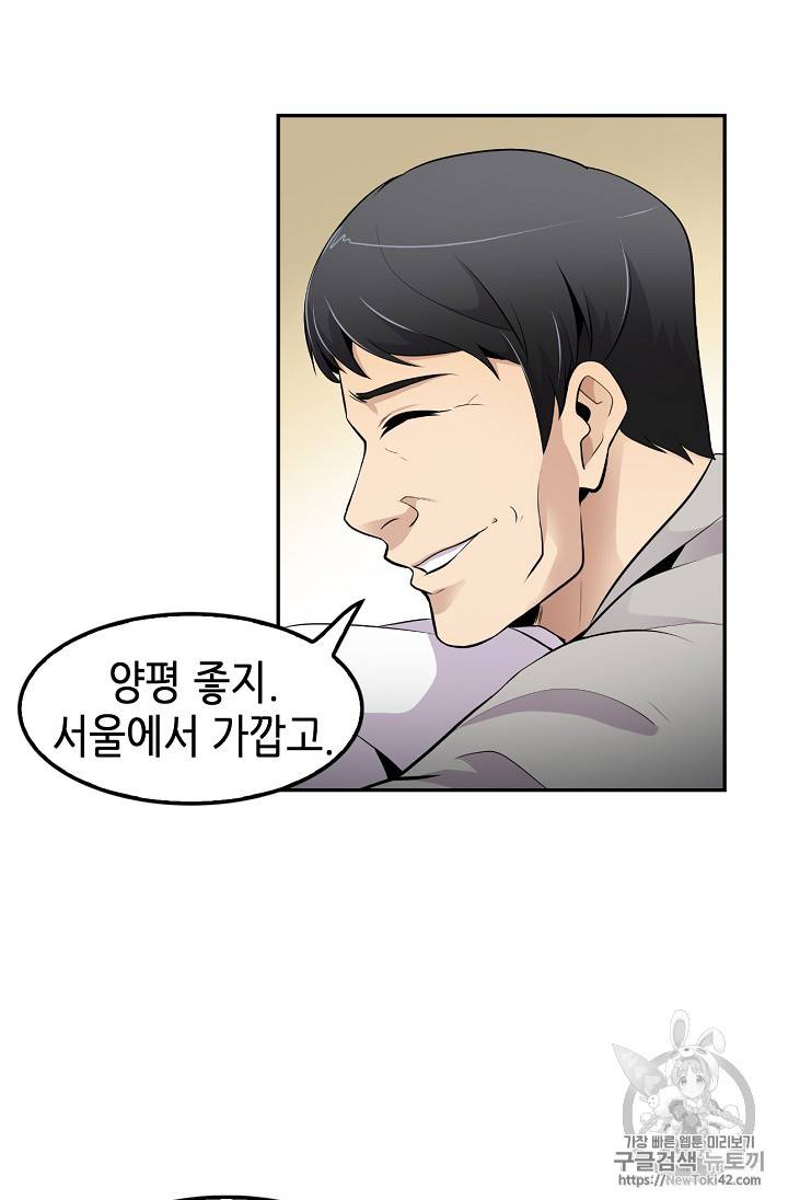 어게인 마이 라이프 31화 16